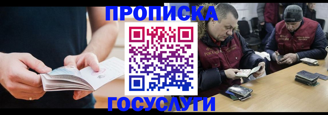 временная регистрация госуслуги в Югорске