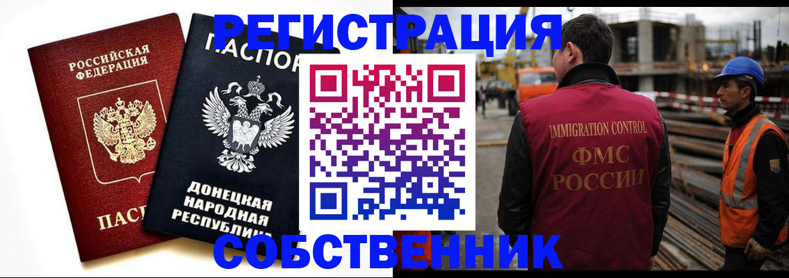 временная регистрация недорого в Югорске