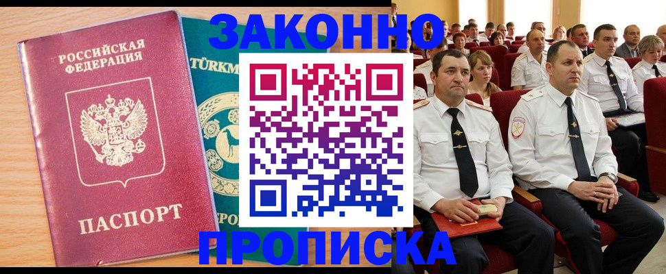 временная регистрация для всех в Югорске